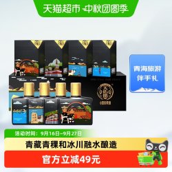 天佑德 小黑青稞酒52度125ml*4大美青海礼盒小聚小约清香型白酒