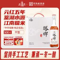 塔牌 五年陈元红黄酒 500ml*6瓶 整箱装