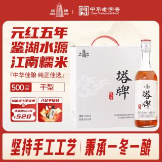 塔牌 五年陈元红黄酒 500ml*6瓶 整箱装