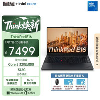 ThinkPad 联想E16 2026笔记本电脑 商务办公学生轻薄本 英特尔3代酷睿5 320 16G 512G黑色