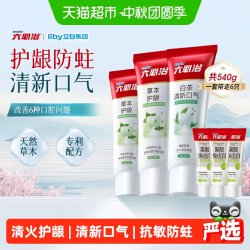 六必治 草本护龈防蛀牙膏540g含氟薄荷香强健牙龈抗敏清火清新口气