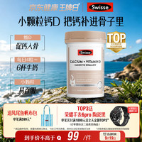 斯维诗 Ultiboost 奶蓟草护肝片 200粒*2瓶