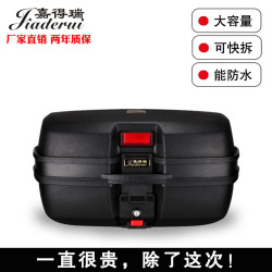 嘉得瑞 尾箱摩托车尾箱大容量快拆后备箱踏板电动车电瓶车工具箱通用45L