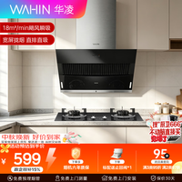 华凌 CXW-200-H3S 侧吸式吸油烟机