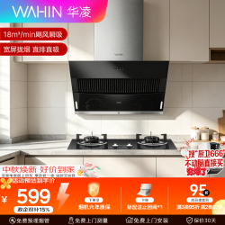 华凌 CXW-200-H3S 侧吸式吸油烟机
