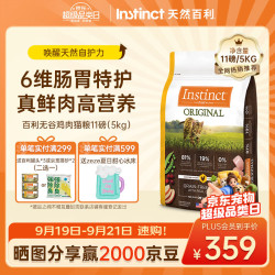 Instinct 经典无谷系列 鸡肉配方 5kg 猫粮