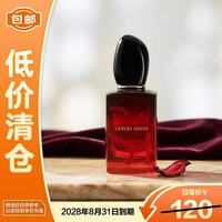 EMPORIO ARMANI ARMANI红色挚爱香水(浓情版)7ml旅行装礼物送女友