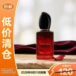 EMPORIO ARMANI ARMANI红色挚爱香水(浓情版)7ml旅行装礼物送女友
