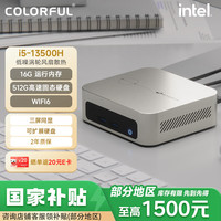 七彩虹 迷你主机13代16线程商用mini主机(酷睿13代i5-13500H 16G 512G WiFi蓝牙)