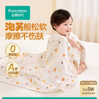 全棉时代 婴儿纱布浴巾新生儿宝宝洗澡包巾100%棉儿童浴巾