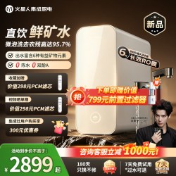 火星人 S51净水器厨下家用直饮微气泡自来水过滤机