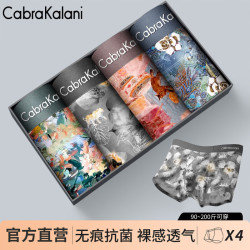 CabraKalani 男士内裤男冰丝无痕抗菌平角莫代尔运动男生大码四角男式裤头裤衩