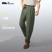 蕉下 男士直筒裤速干透气防晒休闲裤（补贴好价！）