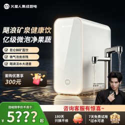 火星人 净水器s50净水器家用直饮净洗双出水厨下净水机
