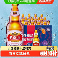 88VIP:燕京啤酒 U8优爽小度特酿500ml*12瓶整箱批发官方正品工厂直发