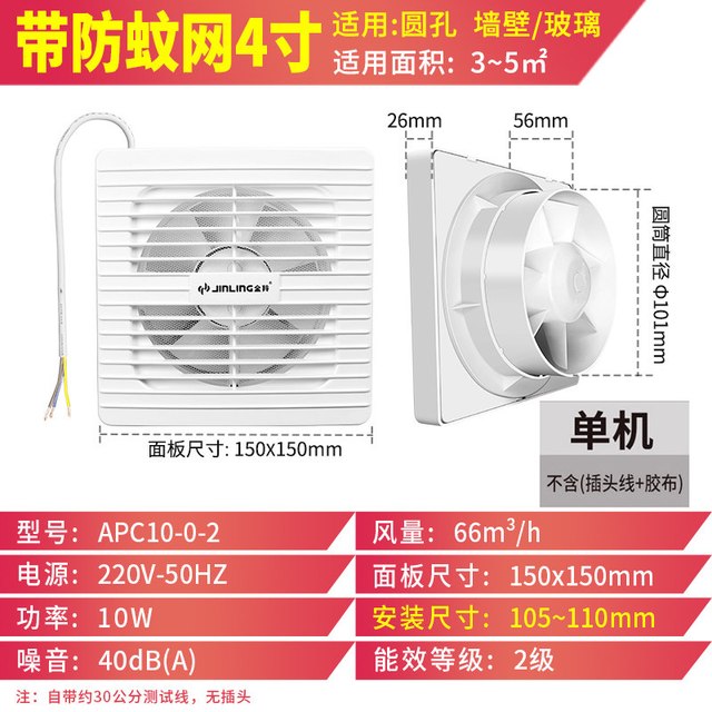 金羚排气扇卫生间换气扇家用圆形浴室窗式厕所抽风机排风扇旗舰店