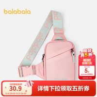 巴拉巴拉 儿童休闲包男童女童单肩包撞色背包新款舒适时尚简约便携外出 梦幻粉60381 130cm
