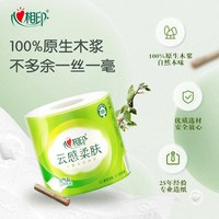 今日必买:心相印 云感柔肤系列 有芯卷纸 4层*12卷