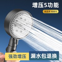 Panasonic 五档多功能出水超强淋浴花洒喷头黑色莲蓬头单头套装花洒单头2