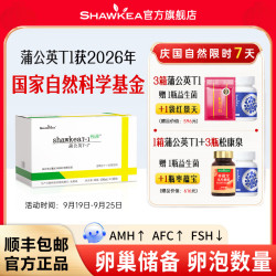 T-1 口服液蒲公英茶t1口服液松康泉卵子质量养囊FSH高龄试管备孕