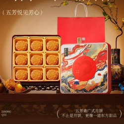五芳斋 五芳云月广式月饼礼盒 540g