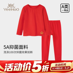 英氏 新年礼物儿童红色内衣套装本命年秋冬保暖抗菌棉质秋衣秋裤 红色-年兔男 140