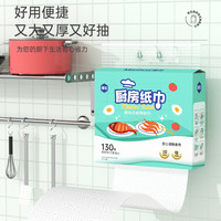 移动专享、移动端：漫花 130抽*10提厨房专用纸巾悬挂式厨房纸厨房湿巾去油污吸油加厚