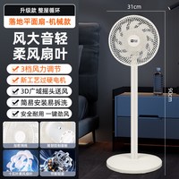骆驼 扇电风扇落地式家用落地扇扇小型空气循环扇台式超静音新款