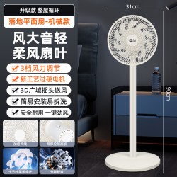 骆驼 扇电风扇落地式家用落地扇扇小型空气循环扇台式超静音新款