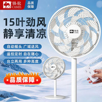 骆驼 电风扇扇落地扇家用大风力循环扇台立两用台式立式变频节能