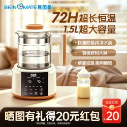 贝因美 恒温壶智能婴儿专用电热水壶保温热奶调奶器