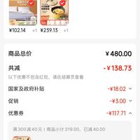 订单截图缩略图