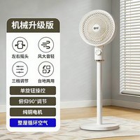 骆驼 电风扇2026新款家用智能落地扇制冷直流空气循环扇语音台式