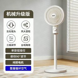 骆驼 电风扇2026新款家用智能落地扇制冷直流空气循环扇语音台式