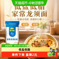 移动端、88VIP：金龙鱼 家常龙须挂面 1kg