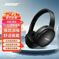 百亿补贴：BOSE QC45 头戴式降噪蓝牙耳机