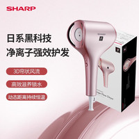 SHARP 电吹风吹风机滋养速干负离子专用智能大功率家用护发54c