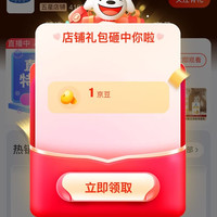 诗风语官方旗舰店关注1京豆