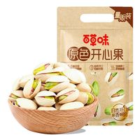 百亿补贴：百草味 原色开心果 400g
