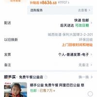 订单截图缩略图
