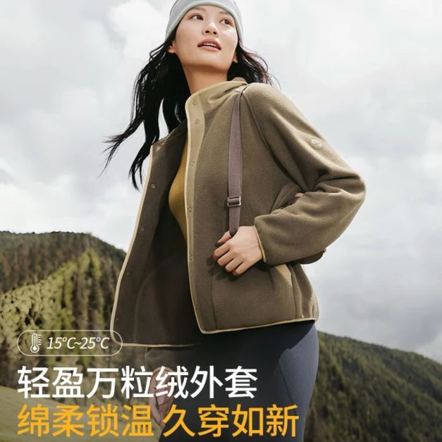 蕉下 女士摇粒绒外套秋冬新款休闲保暖抓绒外套（补贴好价！）