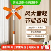 88VIP：星优 无网罩电风扇落地家用宿舍立式新款节能大风力遥控电
