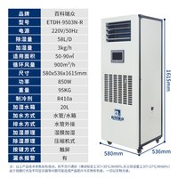 百科瑞众恒湿净化除湿加湿一体机控湿净化实验室档案除湿机加湿器