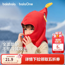 巴拉巴拉 balaOne儿童帽子男童女童立体公鸡造型舒适保暖萌趣208425160208