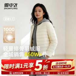 雪中飞 女式轻暖排骨羽绒服26新款时尚舒适休闲通勤百搭保暖运动羽绒内恤 黎蔓卡其|7202 M 165/88A
