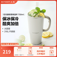 北鼎 巨无霸吸管保温杯大容量水杯316L不锈钢保冷咖啡杯节日礼物