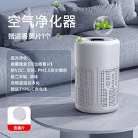 NOCCLILI 空气净化器小型室内家用桌面除甲醛吸二手烟宠物猫毛厕所除臭神器