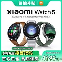 小米 手表5 Xiaomi Watch5 小米智能手表新品