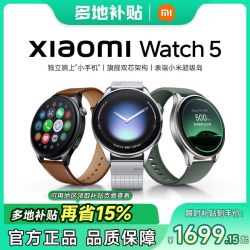 小米 手表5 Xiaomi Watch5 小米智能手表新品