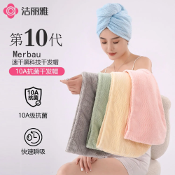 洁丽雅 10A抗菌干发帽 加厚吸水速干 浴帽 粉色+米黄 2条